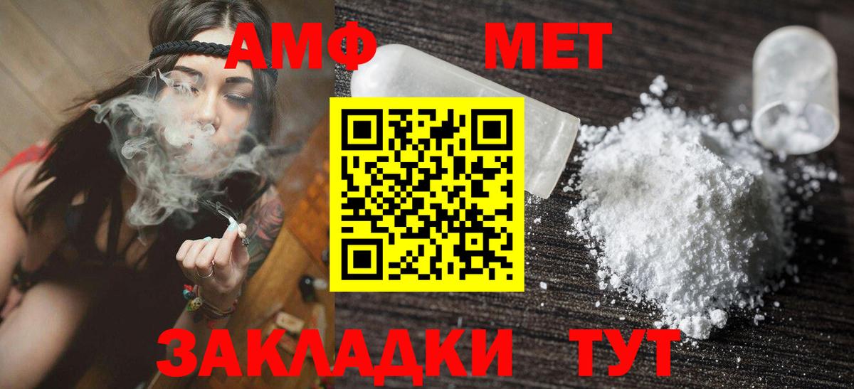Амфетамин 97%  Вход с VPN  Амфетамин  Амфетамин  Ижевск 