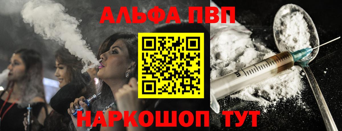 A PVP мука  где продают наркотики  Alpha-PVP Crystall  Ижевск  APVP крисы CK  Вход с VPN 