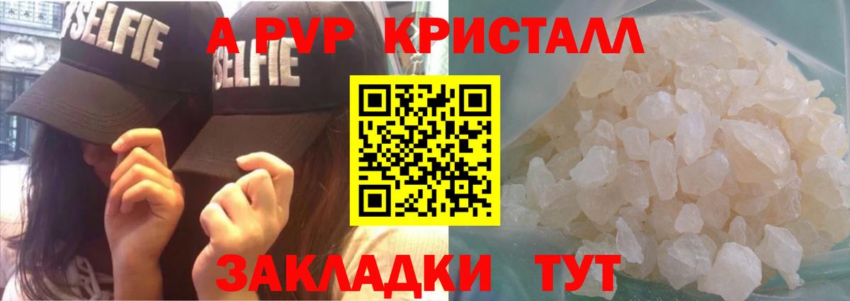 A PVP VHQ Ижевск