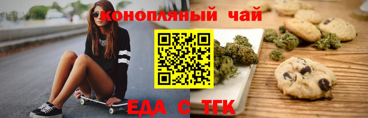 Печенье с ТГК конопля Ижевск