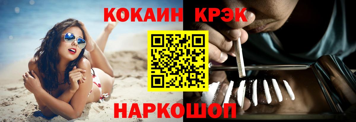 Ижевск  COCAIN 99%  КОКАИН 98%  наркота  Вход с VPN  COCAIN 