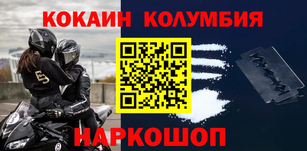 КОКАИН FishScale Ижевск