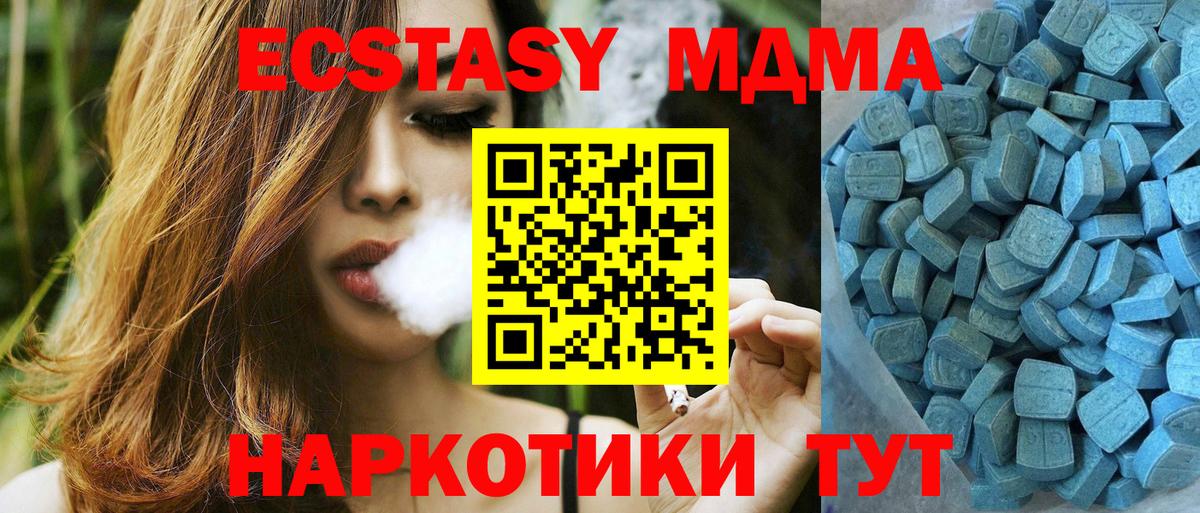 Ижевск  Ecstasy таблы  Вход с VPN 