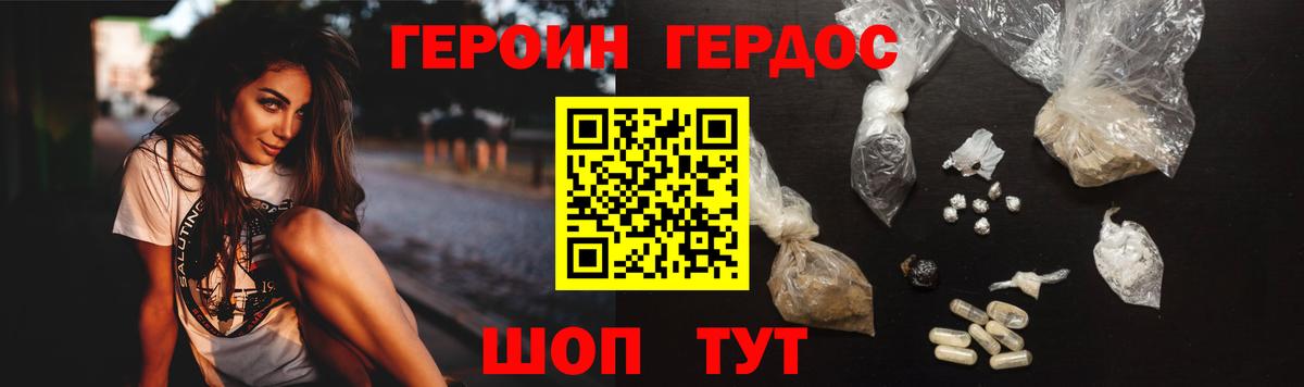 Ижевск  ГЕРОИН  Вход с VPN  ГЕРОИН гречка 