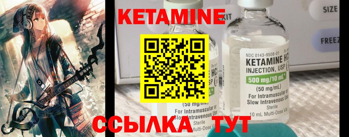 Кетамин VHQ  Вход с VPN  Ижевск  Кетамин ketamine 