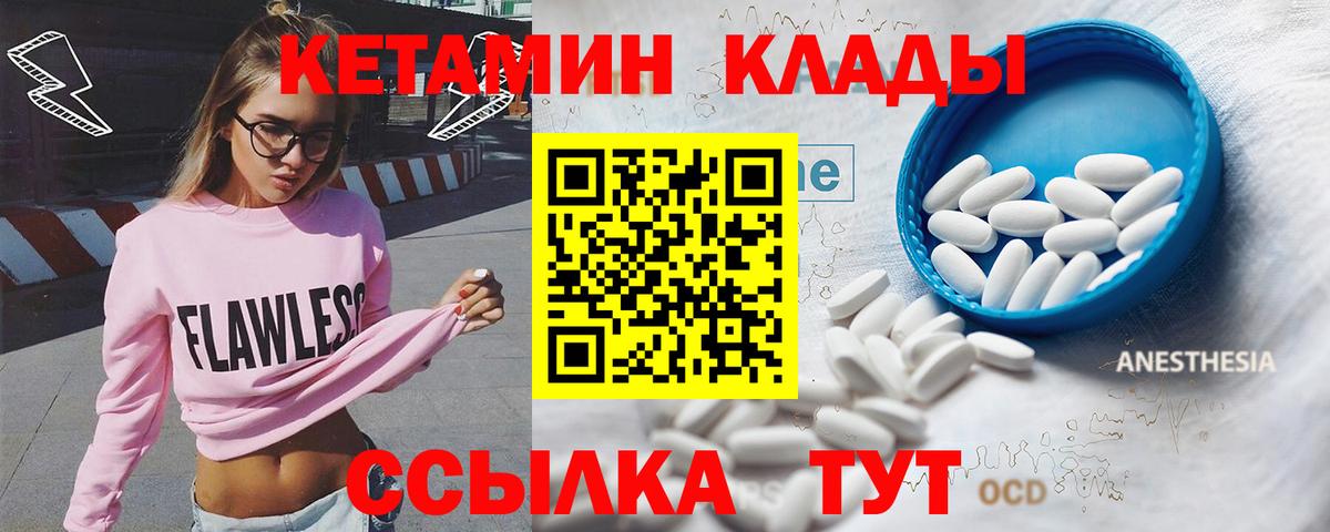 КЕТАМИН VHQ Ижевск