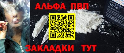 кокаин премиум Балаково