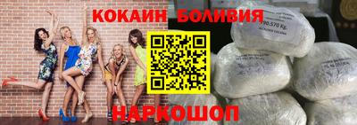 кокаин премиум Балаково