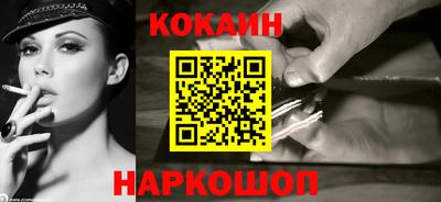 кокаин премиум Балаково