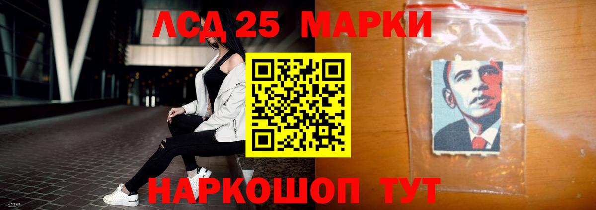 Ижевск  LSD-25 экстази кислота  LSD-25 экстази кислота  Вход с VPN 