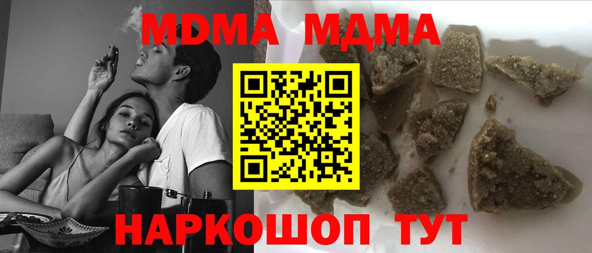 MDMA молли  Вход с VPN  МДМА  МДМА crystal  Ижевск 