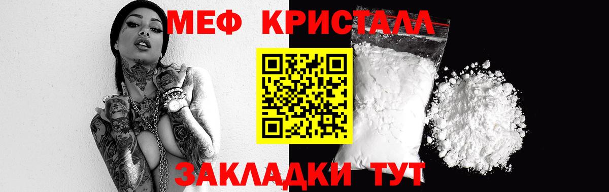 МЕФ  Меф VHQ  Вход с VPN  Ижевск 