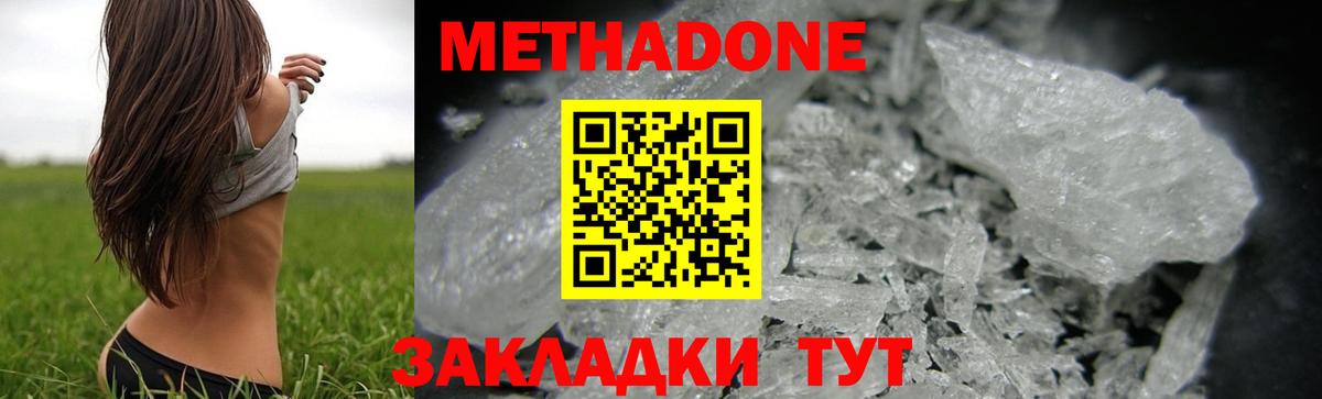 МЕТАДОН мёд  Метадон мёд  Вход с VPN  Ижевск 