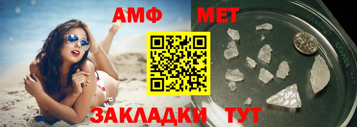 Первитин мет Ижевск