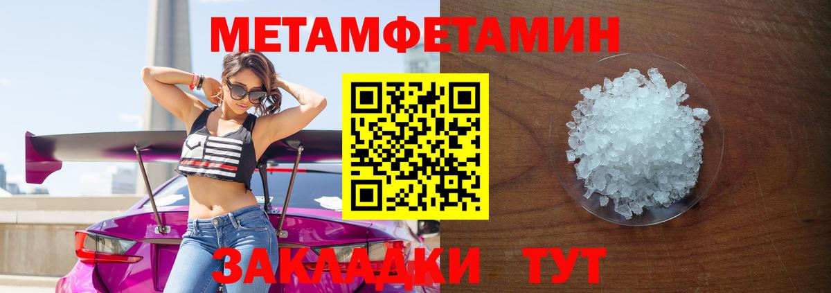Метамфетамин Декстрометамфетамин 99.9%  Метамфетамин Декстрометамфетамин 99.9%  Ижевск  Вход с VPN 
