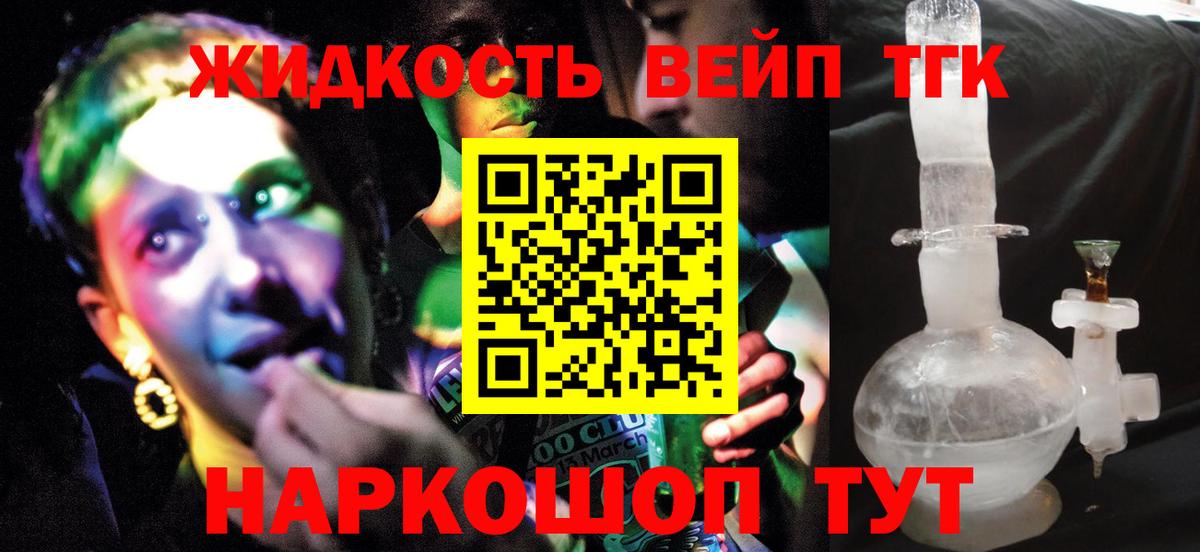 ТГК концентрат Ижевск