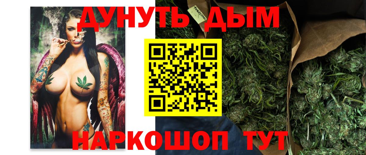 Марихуана тримм  Вход с VPN  МАРИХУАНА THC 21%  Ижевск  Канабис планчик 